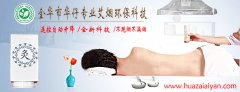 艾灸排煙系統(tǒng)的經驗技術